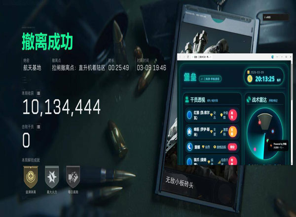 三角洲分屏器辅助透视自瞄效果